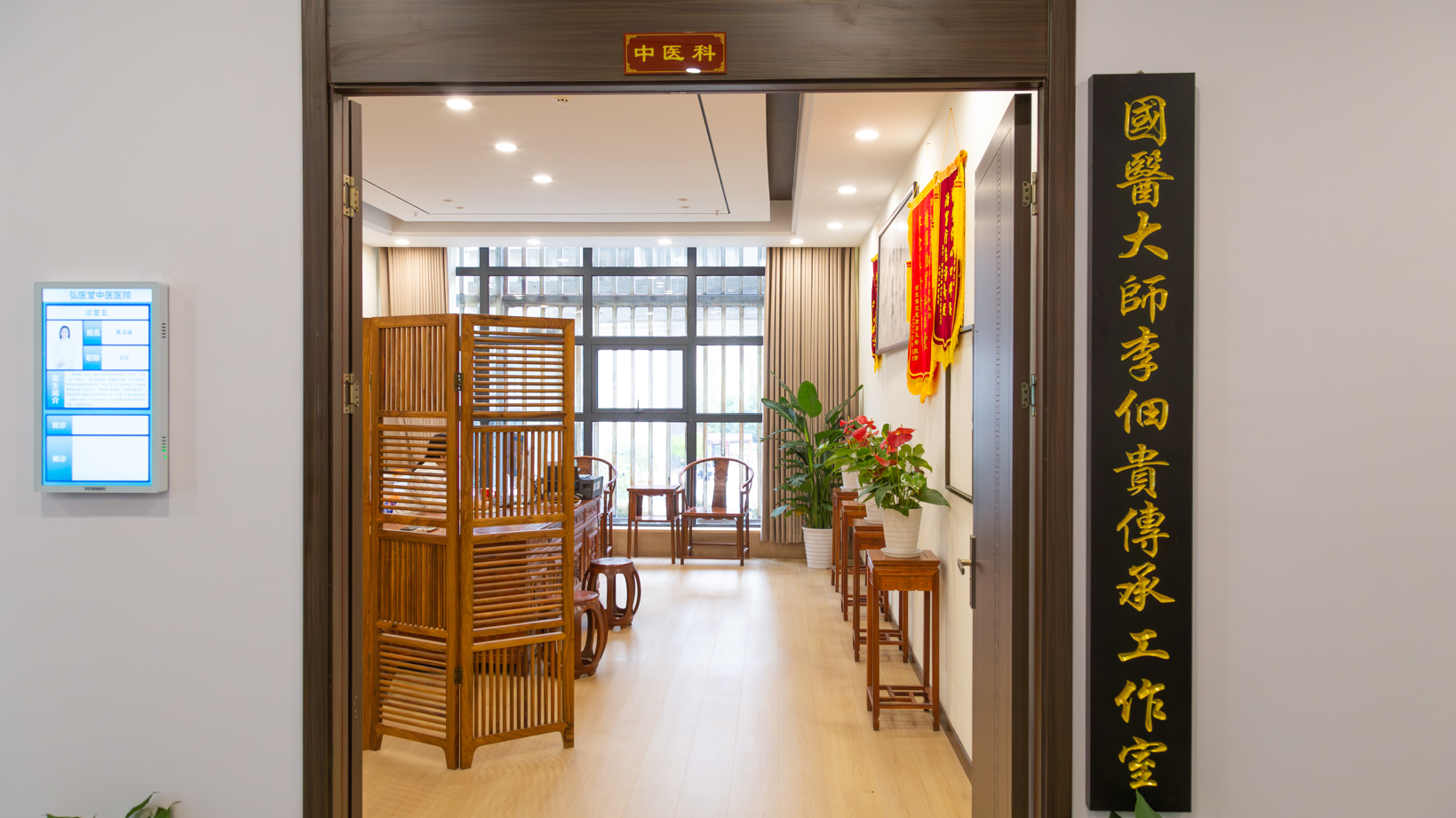 国医大师  李佃贵  教授