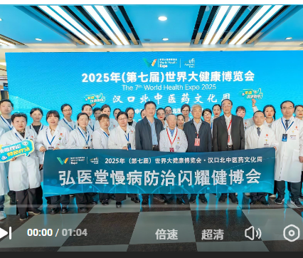 湖北电视台重磅报道：武汉弘医堂慢病防治系列成果闪耀健博会