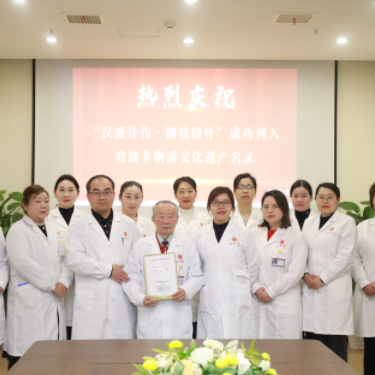 【重磅喜讯】“汉派骨伤技术”列入非遗！传承人鲁周同擦亮弘医堂中医医院骨伤金名片