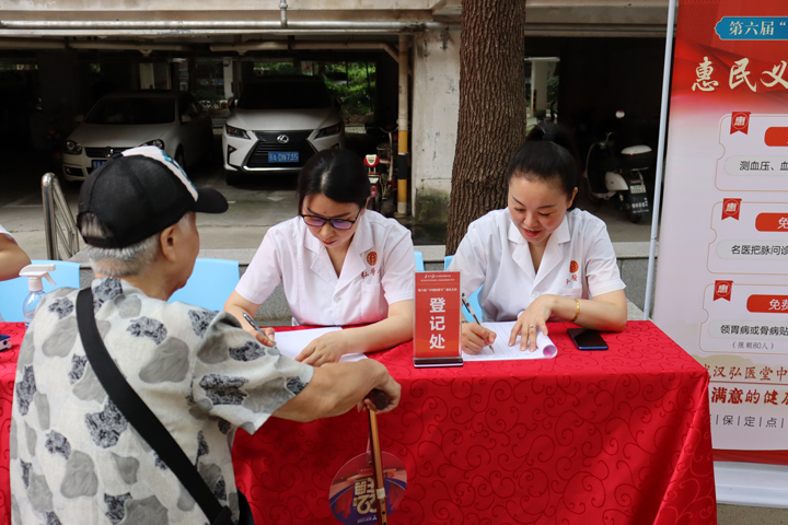 《长江日报》长江健康传播研究院+武汉弘医堂|第六届中国医师节惠民义诊活动圆满开展插图4
