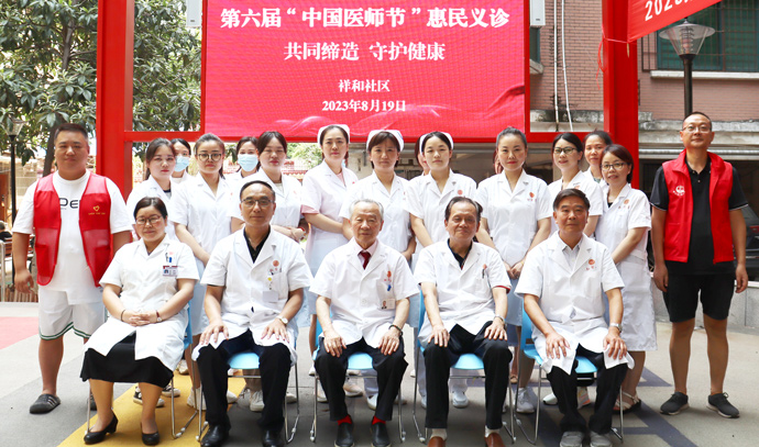 《长江日报》大武汉客户端隆重报道武汉弘医堂社区大型惠民义诊