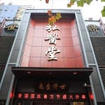 武汉弘医堂中医院是可信赖！国医大师认可，权威媒体报道！