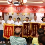 交流康复经验，传播养胃知识——武汉弘医堂2023全国康复胃友交流会实录