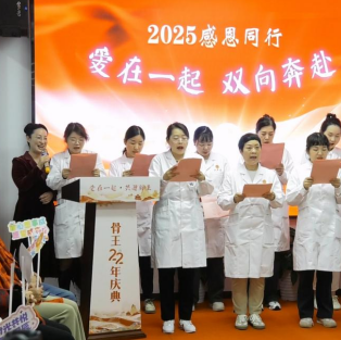 爱在一起·共迎新生 | 全国保髋患友温暖共庆骨王22载诞辰