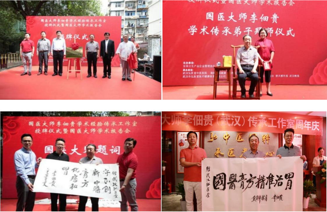 国医膏方——精准治胃插图